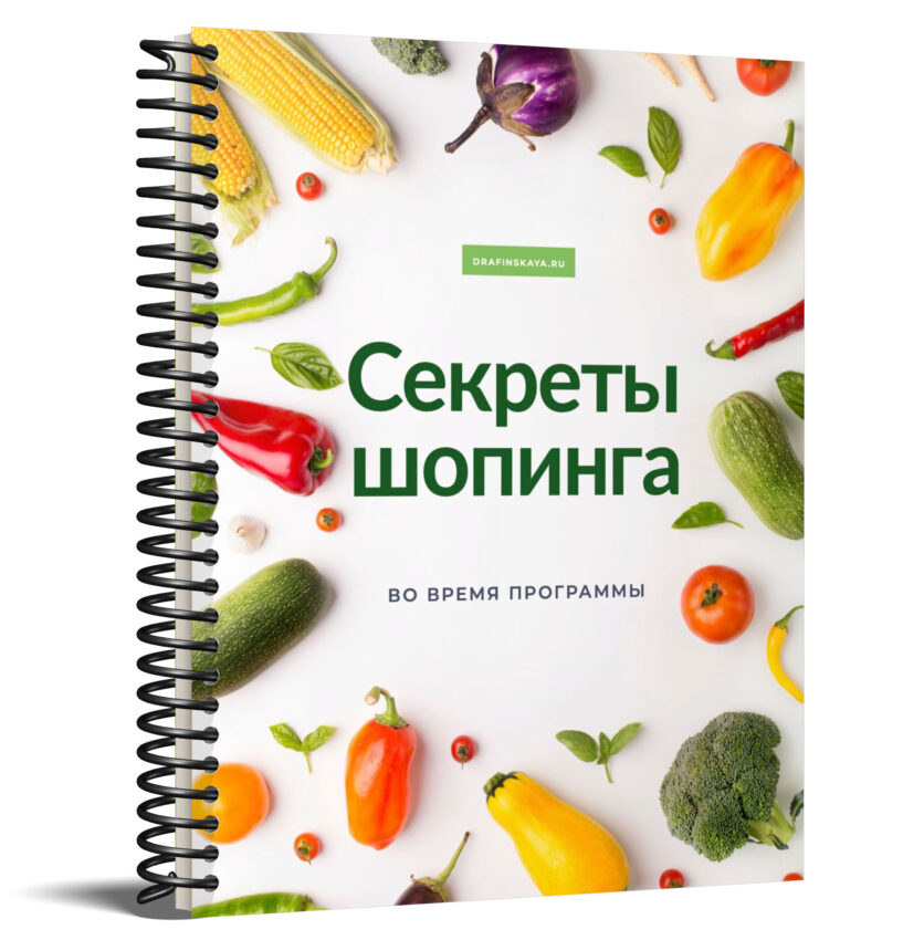 Секреты шопинга обложка